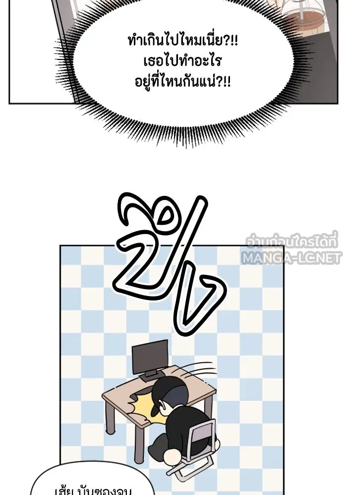 จริง ๆ แล้ว โอบารัมน่ะ… ตอนที่ 46 รูปที่ 6
