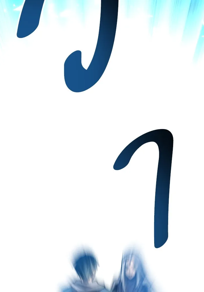 ยอดคนเลเวลทะลุ ตอนที่ 63 จักรวาลของมิติอื่น รูปที่ 170