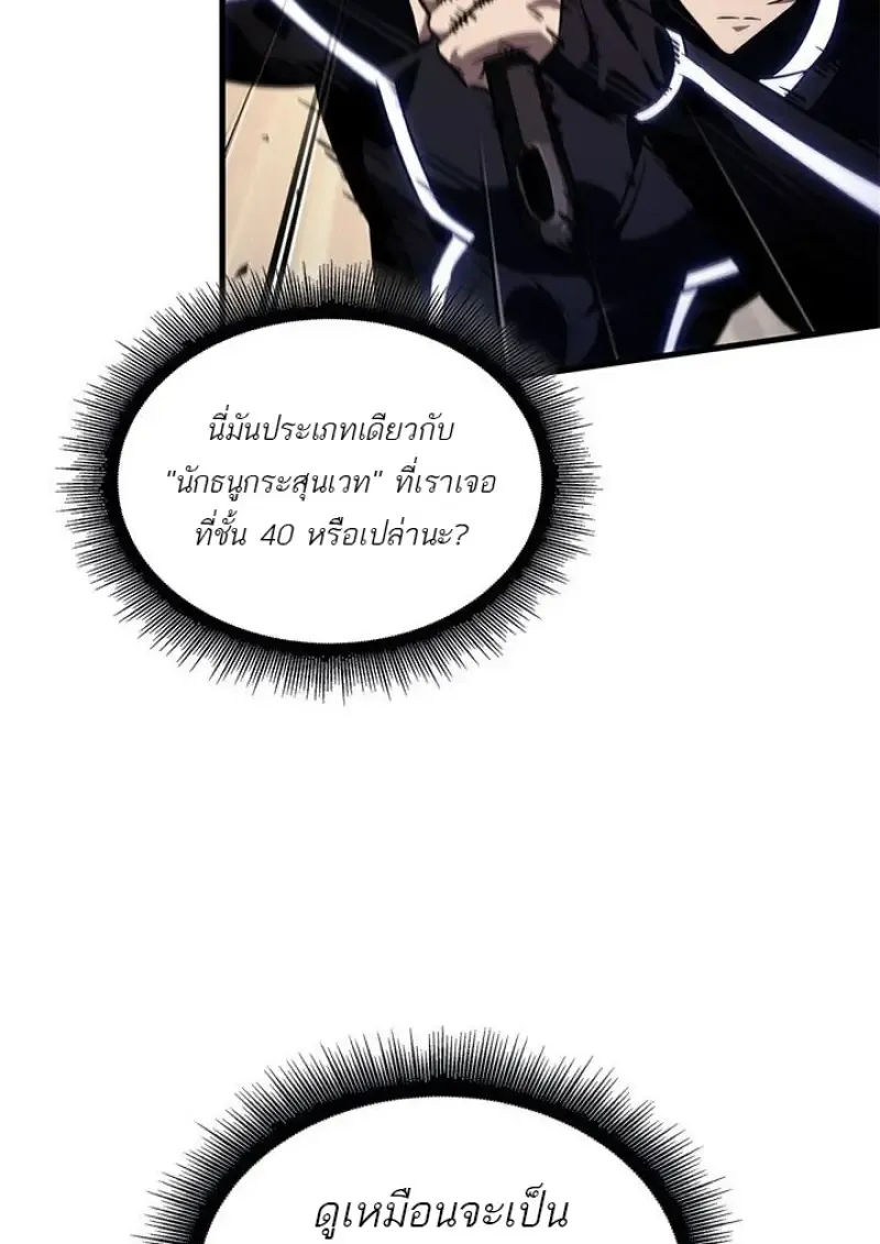 Pick Me Up_ Infinite Gacha ตอนที่ ตอนที่ 188 รูปที่ 10