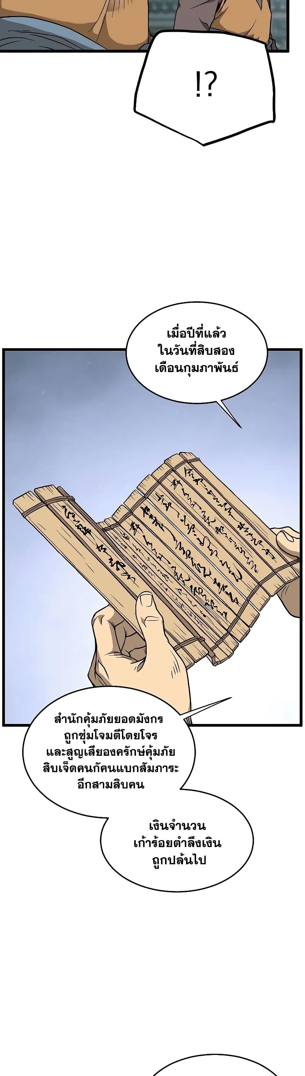 Manga-lc-com อ่านมังงะ อ่านการ์ตูน ออนไลน์ ฟรี Murim Login ตอนที่ 1 2 3 4 5 6 7 8 9 10 11 12 13 14 ฟรี ไม่มีโฆษณา Manga-lc - อ่าน มังงะ อ่าน การ์ตูน ออนไลน์ อ่านมังงะ ฟรี