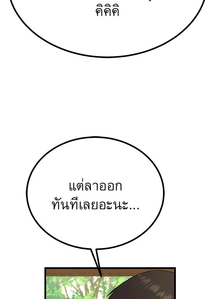 ราชาลานประลอง ตอนที่ 22 รูปที่ 35