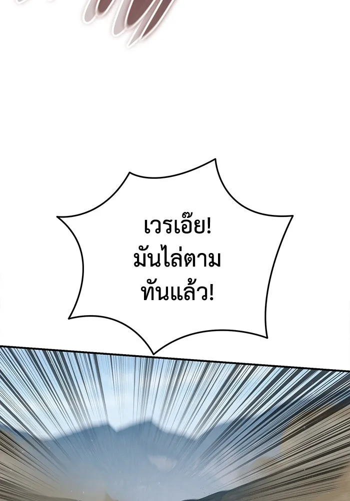 ยอดนักดาบผู้โอบอุ้มดารา ตอนที่ 61 รูปที่ 85