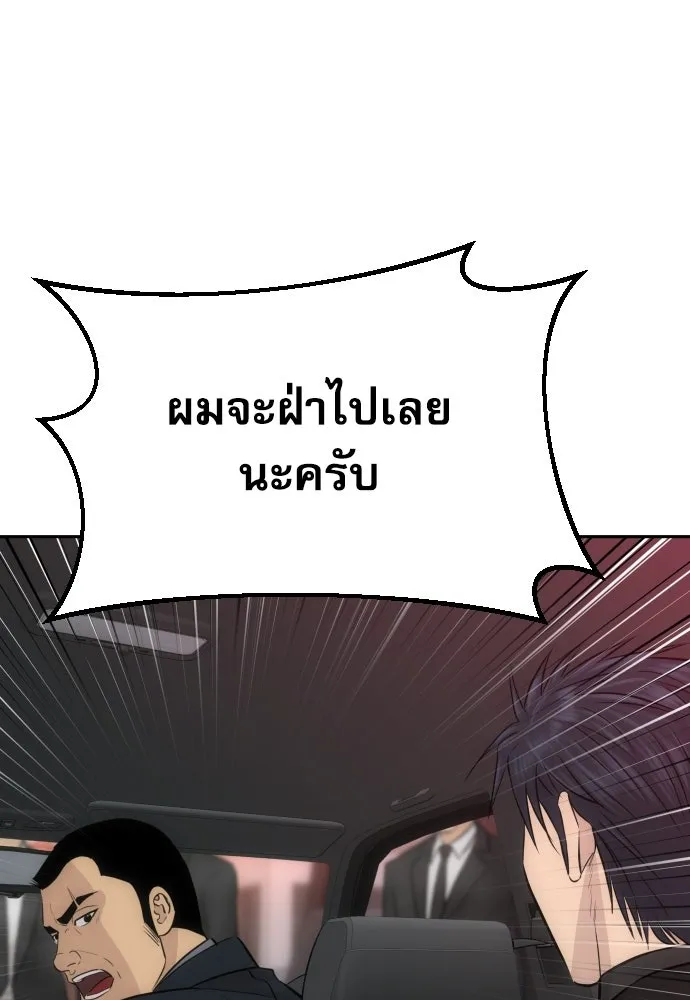 หลานอัจฉริยะของราชาเงินกู้ ตอนที่ 91 รูปที่ 58