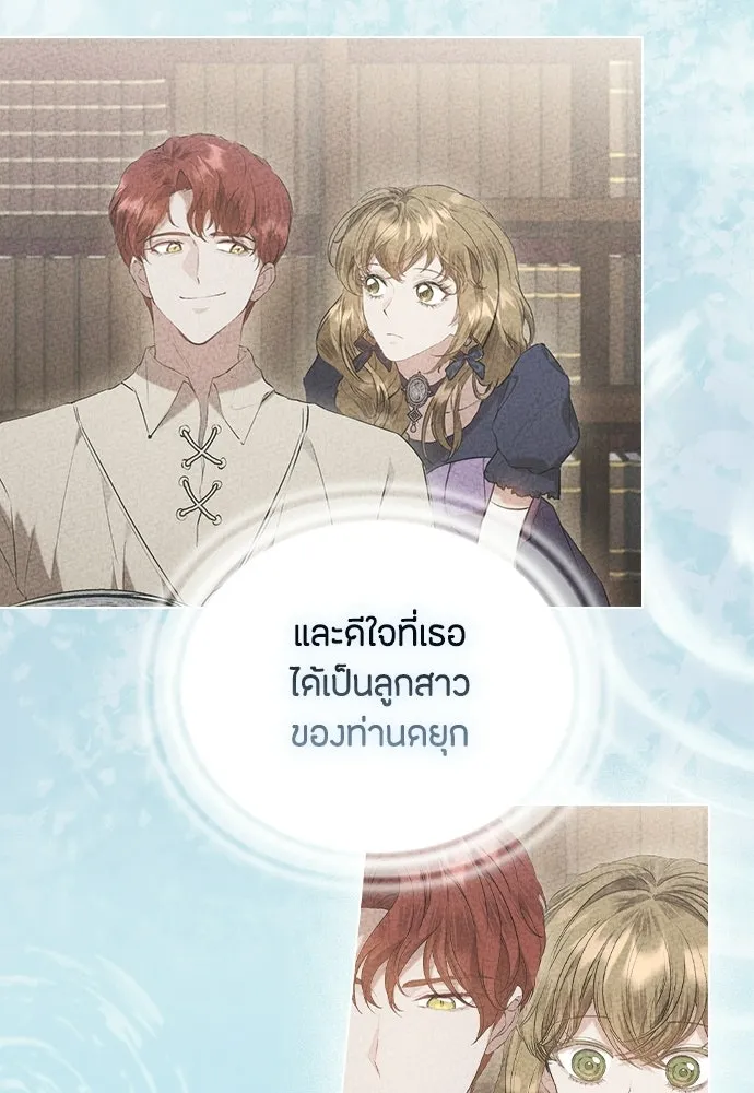 ลูกสาวตัวปลอมของท่านดยุก ตอนที่ 48 รูปที่ 166