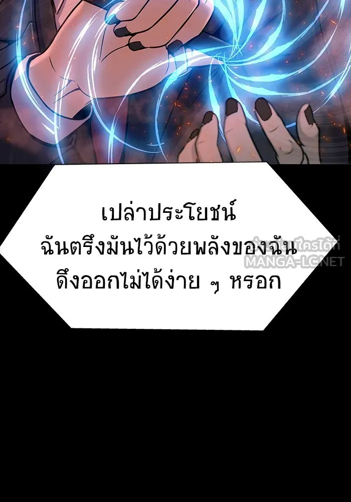 เพลเยอร์นักกินเหล็ก ตอนที่ 30 รูปที่ 75