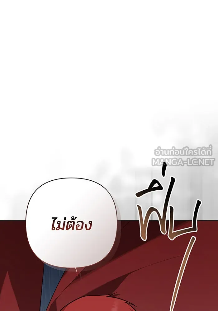 หนูน้อยทรราช ตอนที่ 63 รูปที่ 9