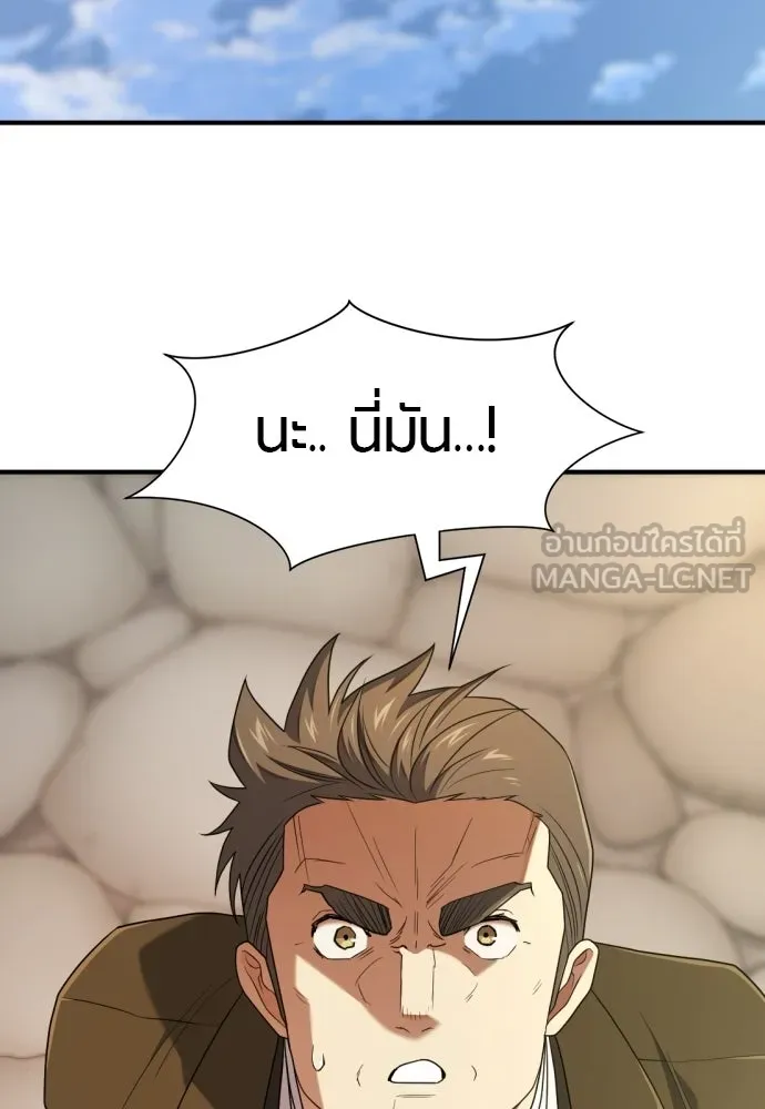 ยอดสถาปนิกผู้พิทักษ์อาณาจักร ตอนที่ 211 ยิ่งเยอะก็ยิ่งดี รูปที่ 75