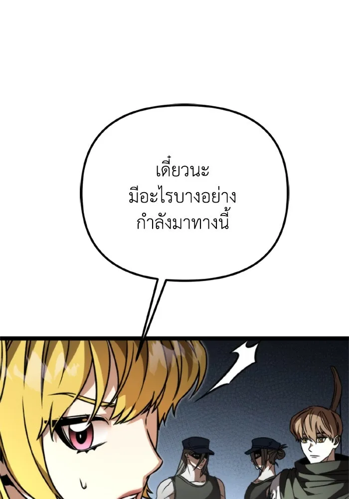 การแข่งขันของผู้เกิดใหม่ ตอนที่ 38 รูปที่ 137