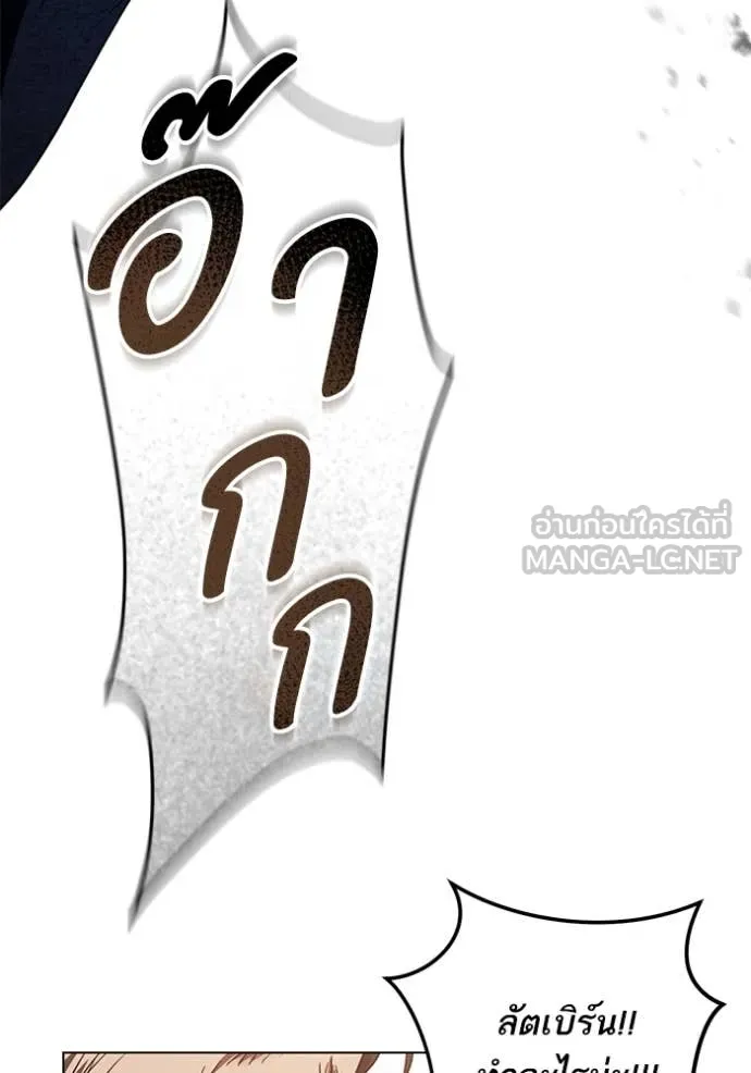 ทางหลุดพ้นของ ตอนที่ 99 รูปที่ 52