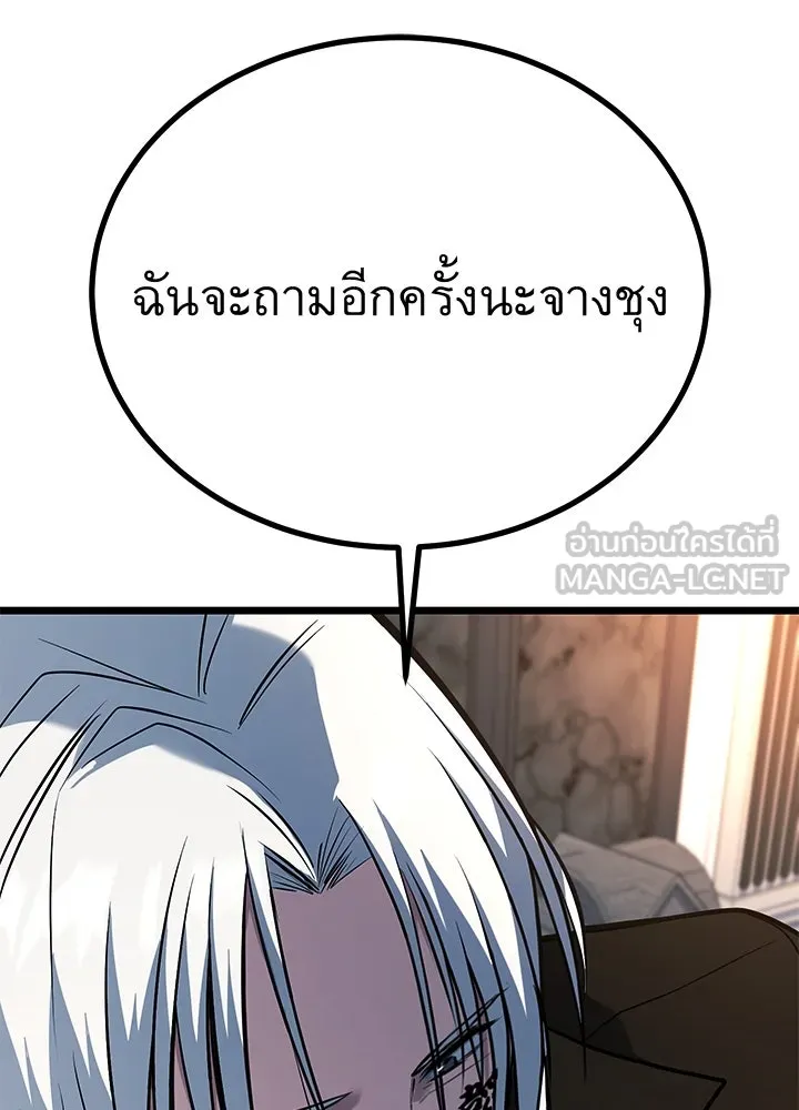 ราชาลานประลอง ตอนที่ 61 รูปที่ 186