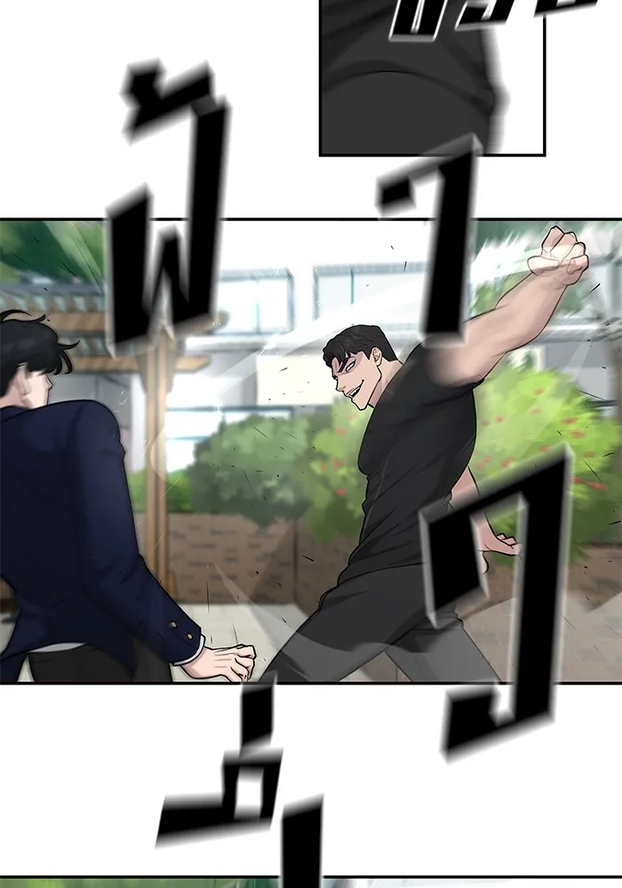 เลวฟาดเลว ตอนที่ 26 รูปที่ 94