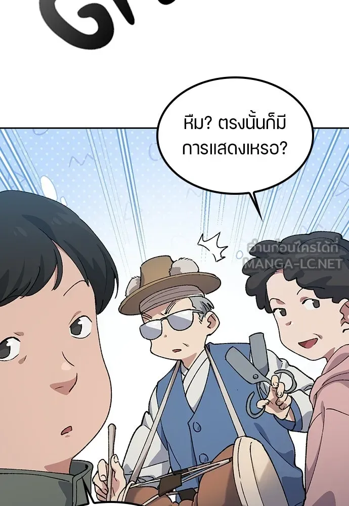 ตั้งแคมป์ฮีลใจในต่างโลก ตอนที่ 91 รูปที่ 12