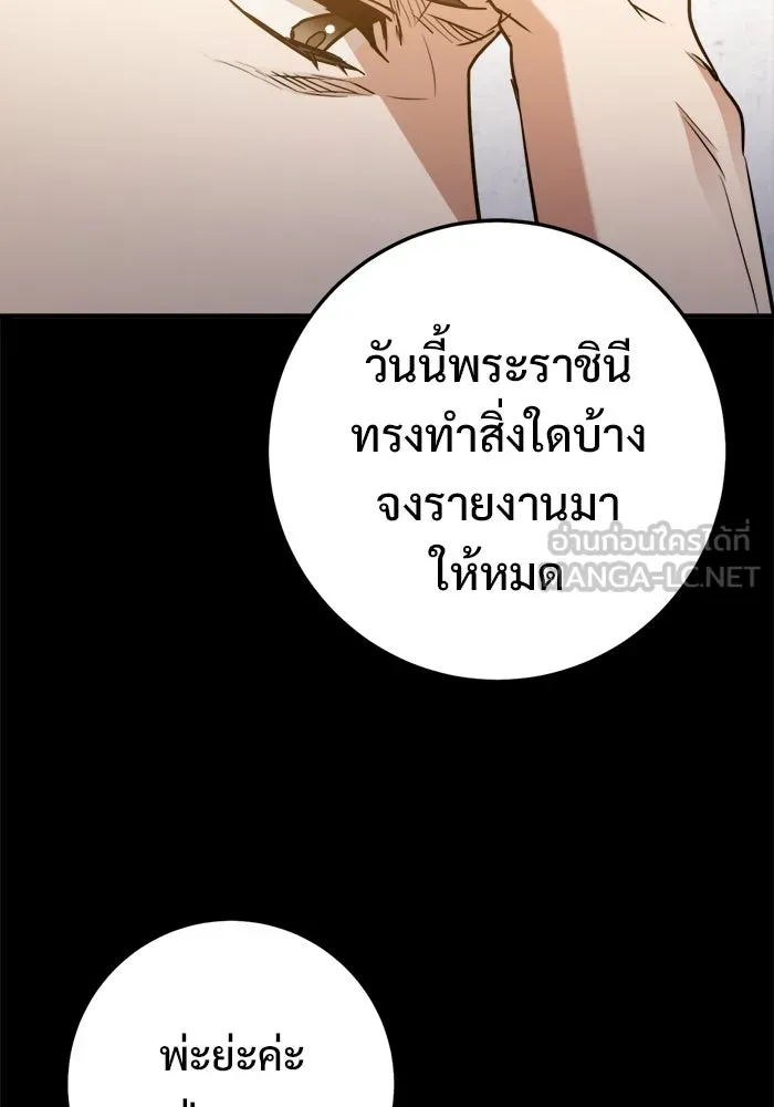 ราชินีนักบู๊ ตอนที่ 98 รูปที่ 75