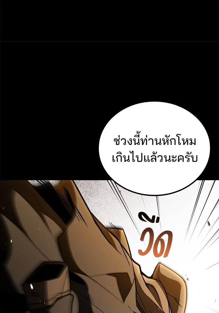 ครัวจอมเวท ตอนที่ 96 รูปที่ 103