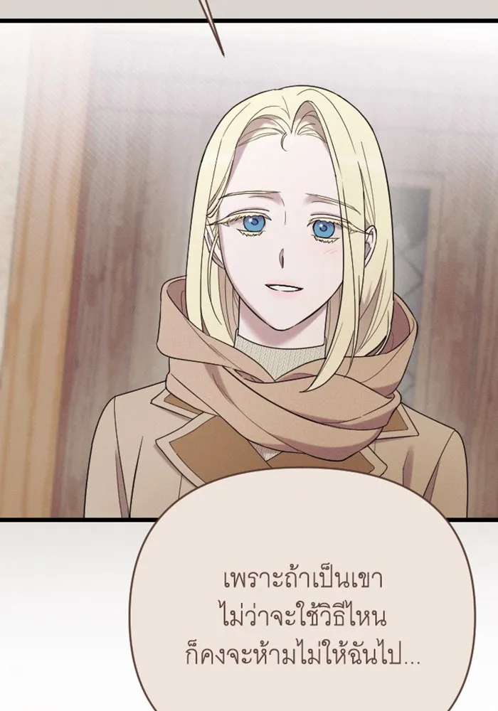 จำเลยหัวใจ ตอนที่ 35 รูปที่ 7