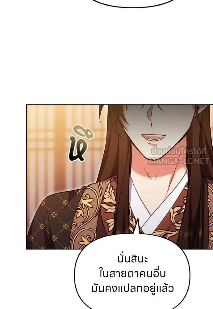 ข้าเนี่ยนะเป็นพระสนม ตอนที่ 104 ข้อตกลงระหว่างจักรพรรดิและจัก รูปที่ 93