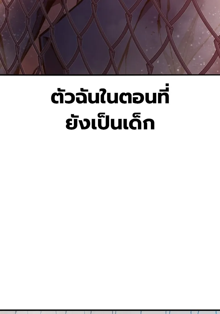 เยาวชนคนคุก ตอนที่ 2 รูปที่ 365