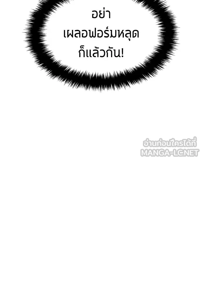 นักเตะแข้งสวรรค์ ตอนที่ 25 รูปที่ 21
