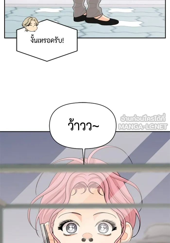 จริง ๆ แล้ว โอบารัมน่ะ… ตอนที่ 90 รูปที่ 45