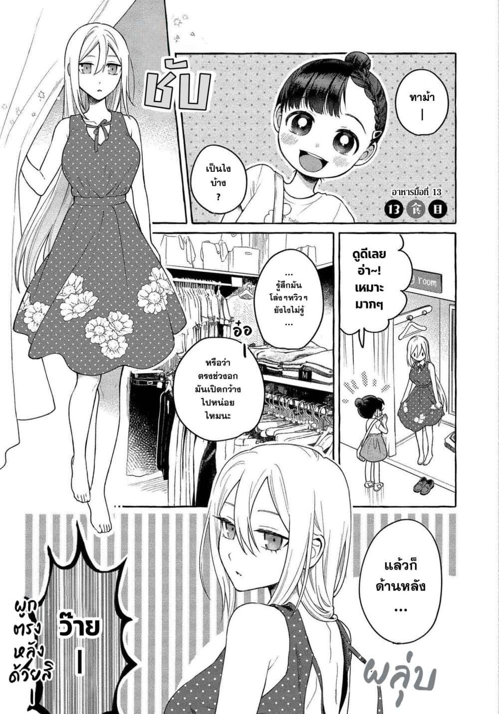 Manga-lc-com อ่านมังงะ อ่านการ์ตูน ออนไลน์ ฟรี Mai-chan no Onee-san Shiiku Gohan ตอนที่ 1 2 3 4 5 6 7 8 9 10 11 12 13 14 ฟรี ไม่มีโฆษณา Manga-lc - อ่าน มังงะ อ่าน การ์ตูน ออนไลน์ อ่านมังงะ ฟรี