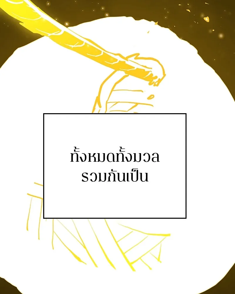 Player ตอนที่ 132 รูปที่ 26