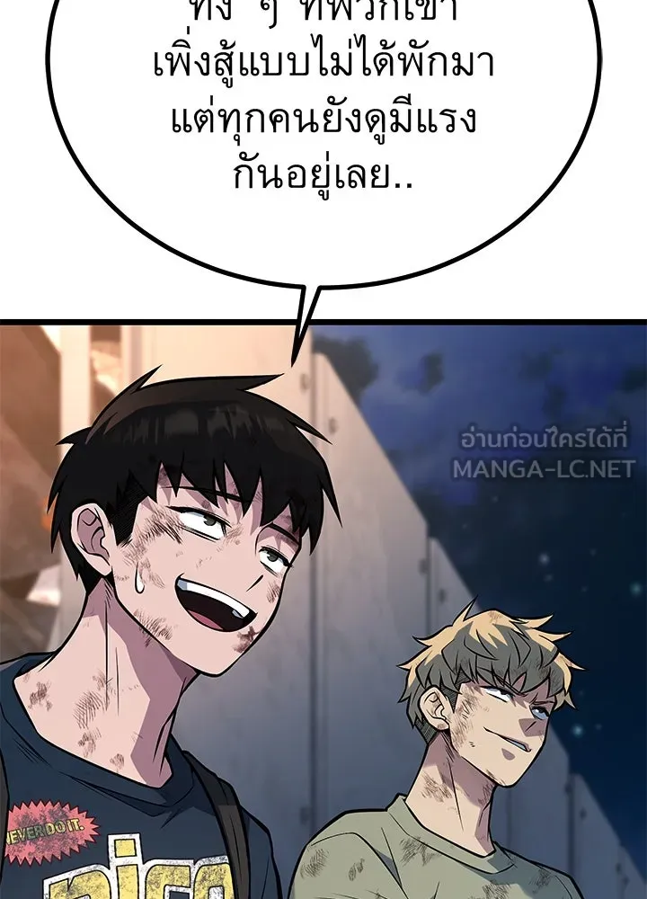 ราชาลานประลอง ตอนที่ 57 รูปที่ 93