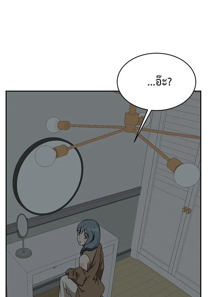 ช่วยเปลี่ยนฉันที ตอนที่ 125. ฮันซองจิน 3 รูปที่ 41