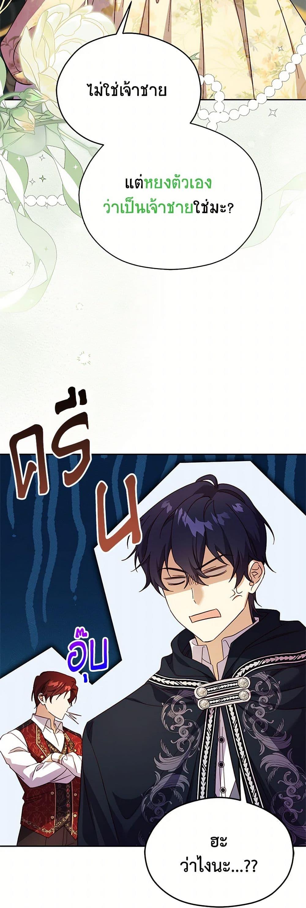 Manga-lc-com อ่านมังงะ อ่านการ์ตูน ออนไลน์ ฟรี Immoral Duke’s Family Needs to be Homeschooled ตอนที่ 1 2 3 4 5 6 7 8 9 10 11 12 13 14 ฟรี ไม่มีโฆษณา Manga-lc - อ่าน มังงะ อ่าน การ์ตูน ออนไลน์ อ่านมังงะ ฟรี