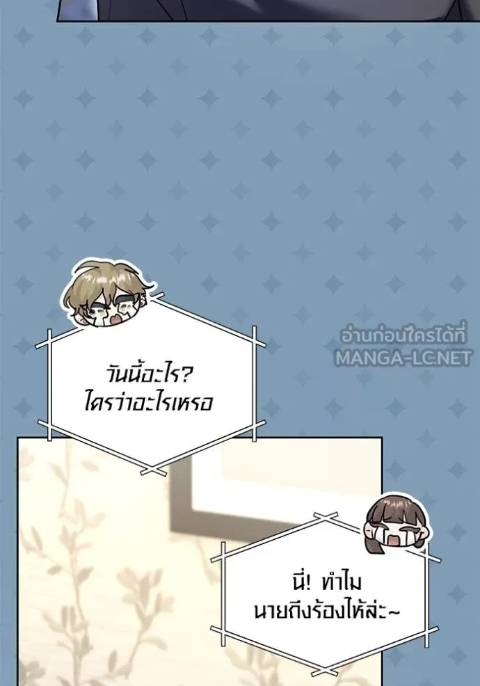 ออร่าดาราอัจฉริยะ ตอนที่ 56 รูปที่ 105