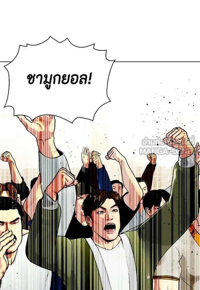 หมาหัวเน่า ตอนที่ 145 รูปที่ 148