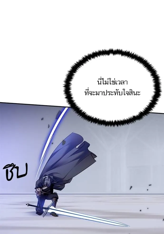 Return to Player ตอนที่ 172 รูปที่ 79