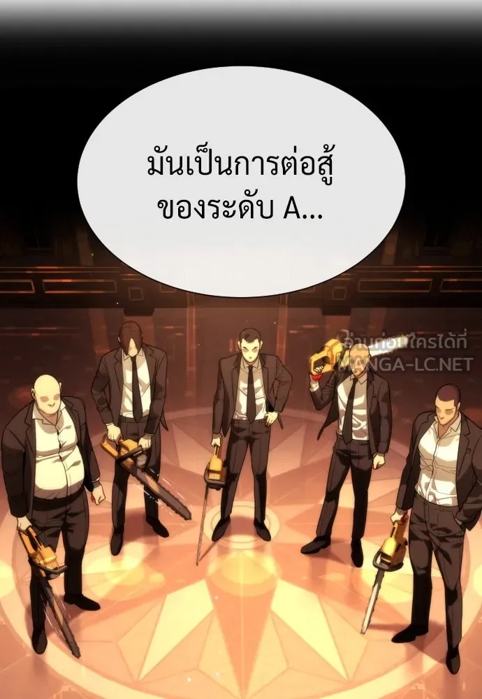 นักฆ่าย้อนวัย ตอนที่ 57 รูปที่ 54