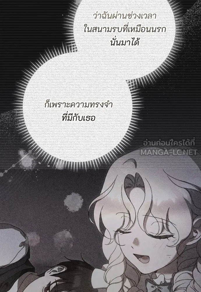 แด่ใจที่ไร้รัก ตอนที่ 56 รูปที่ 15