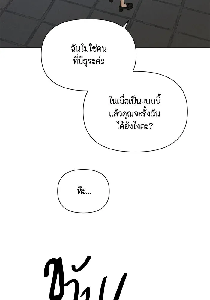เพียงรุ่งอรุณ ตอนที่ 60 รูปที่ 56