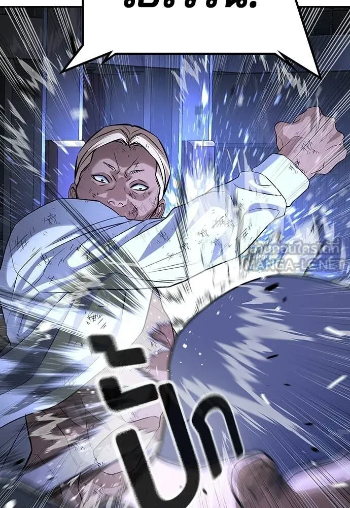 คูเซรา ตอนที่ 69 รูปที่ 118