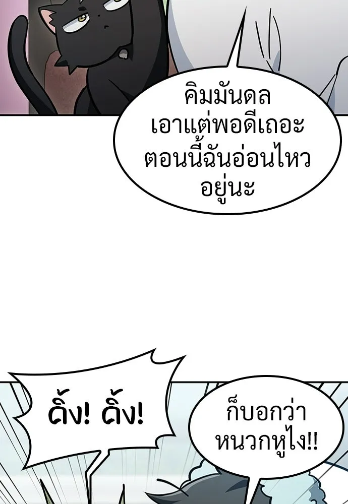 คลินิกสัตว์ต่างโลกของคิมโอจิน ตอนที่ 55 รูปที่ 13