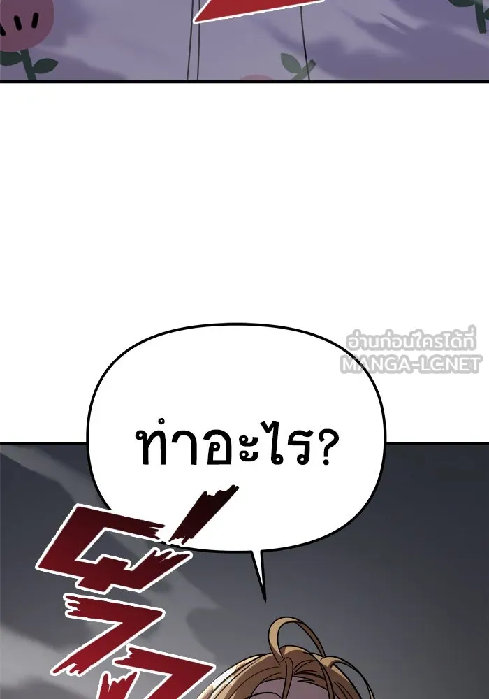 วายร้ายก็อยากมีรัก ตอนที่ 44 รูปที่ 102