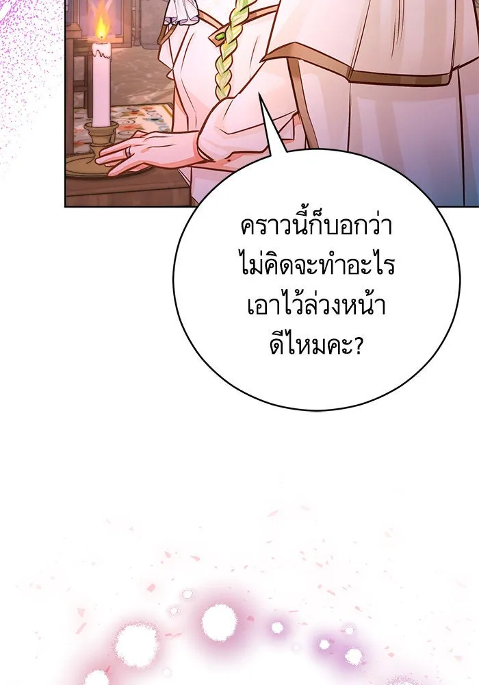 บุตรีดยุกขอไม่แต่งงานbrกับหนุ่มในฝัน ตอนที่ 58 รูปที่ 55