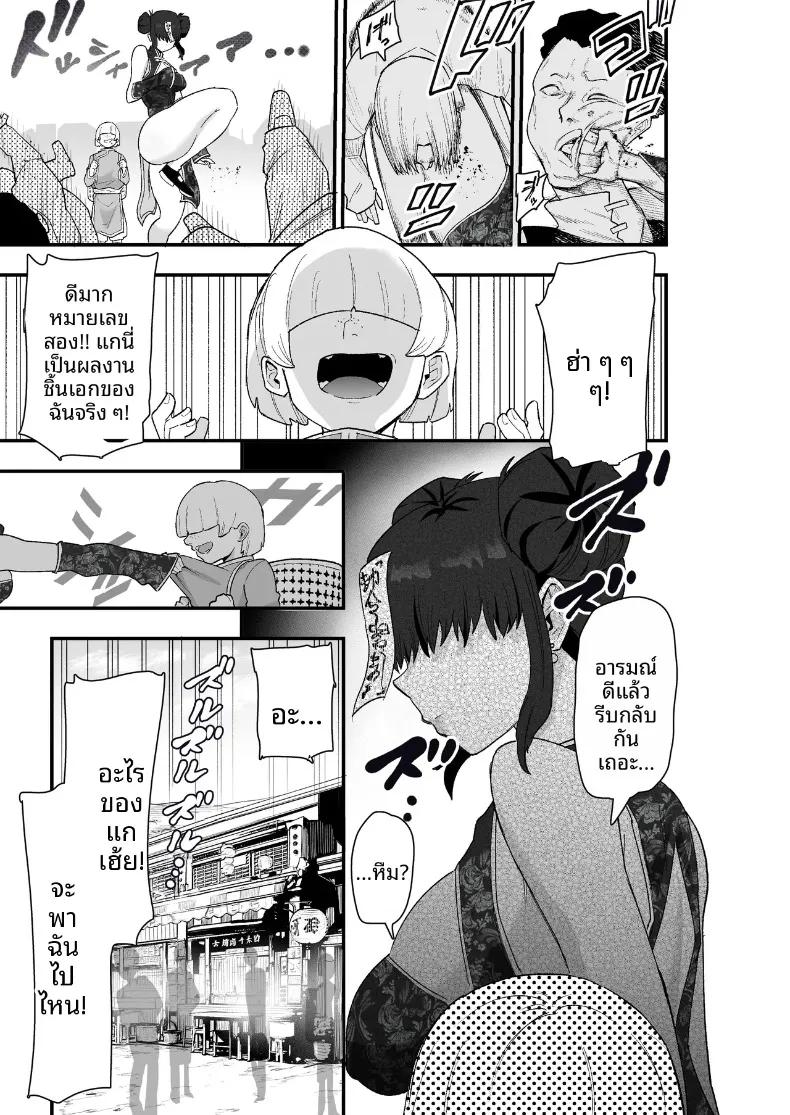 Doujin-Lc- อ่าน โดจิน มังฮวา เกาหลี ญี่ปุ่น จีน แปลไทย ความล้มเหลวในการปราบปราม (Kametaro) ตอนที่ 1 2 3 4 5 6 7 8 9 10 11 12 13 14 ฟรี ไม่มีโฆษณา อ่าน โดจิน Manhwa เกาหลี ญี่ปุ่น จีน เรามีครบ คัดมาให้เน้นๆ โดจิน 18+ รับประกันความฟินโดย  Doujin Lc