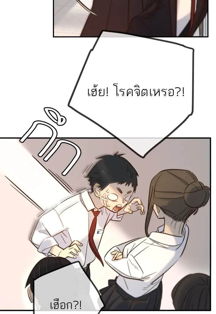 พริบตาเปลี่ยนโลก ตอนที่ 10 รูปที่ 25