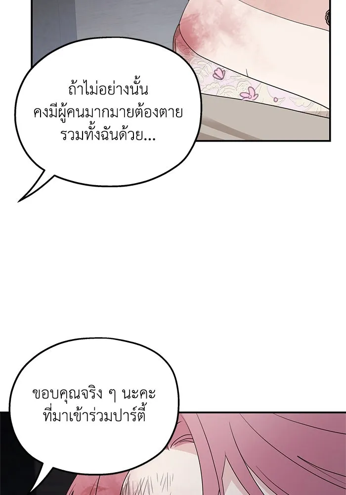 ครอบครัวสามีเห็นทีจะคลั่งรัก ตอนที่ 113 รูปที่ 82