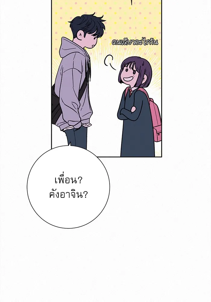 ปฏิบัติการรักวุ่นหัวใจ ตอนที่ 12 รูปที่ 19