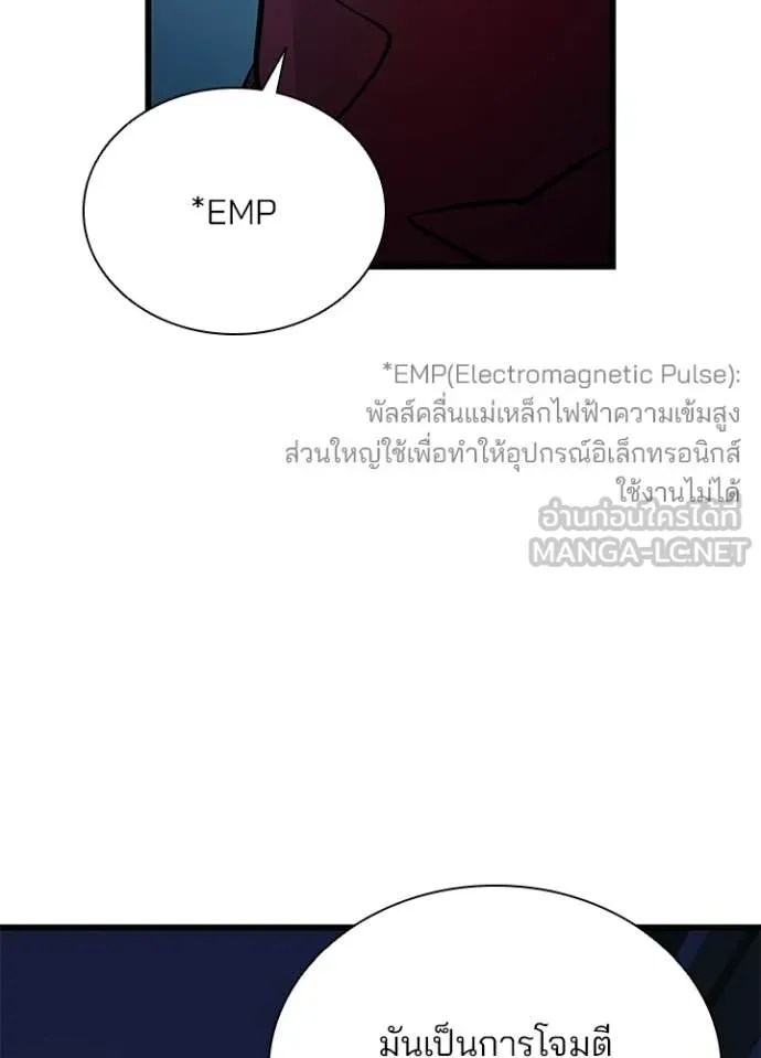 Villain to kill ตอนที่ 222 รูปที่ 78