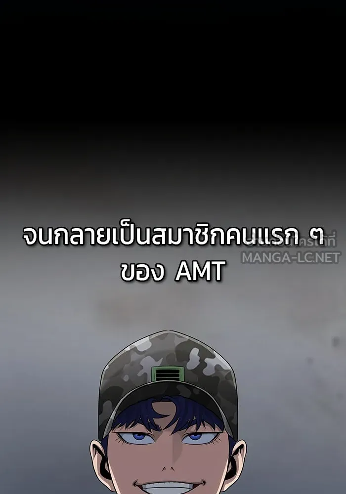 เพลเยอร์นักกินเหล็ก ตอนที่ 4 รูปที่ 75