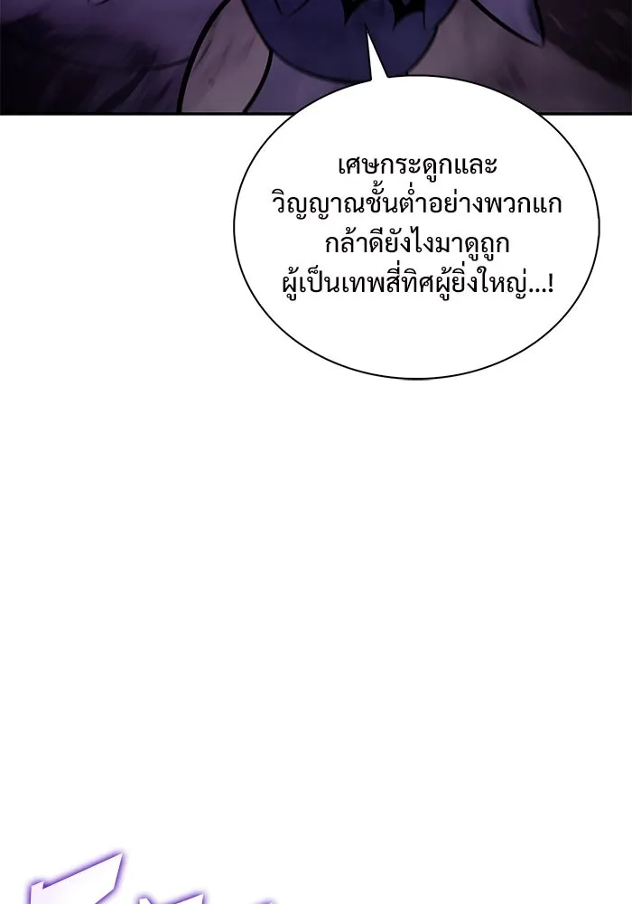 ผู้เล่นหน้าใหม่เลเวลแมกซ์ ตอนที่ 199 สงครามชิงคู่ (1) รูปที่ 38