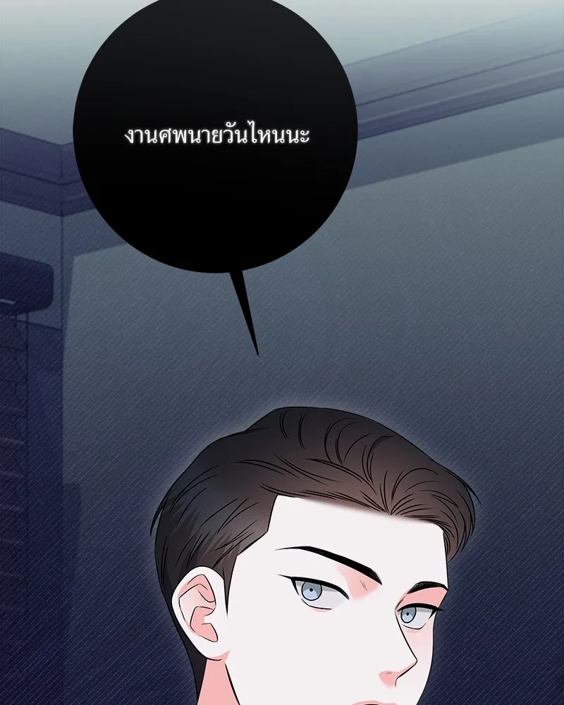 แด่ความเกลียดชัง ตอนที่ 26 รูปที่ 71