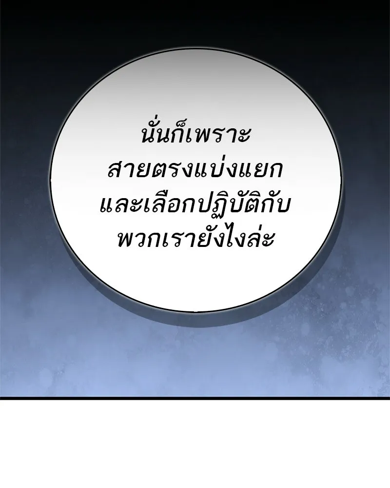 สุดยอดเทรนเนอร์แห่งยุทธภพ ตอนที่ 111 อาตมาจะยืนยันให้เอง รูปที่ 83