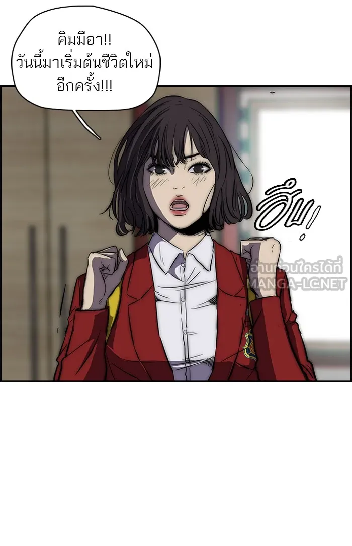 ปั่นสู้ฝันbrWind Breaker ตอนที่ 57 รูปที่ 21