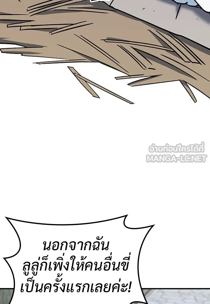 คลินิกสัตว์ต่างโลกของคิมโอจิน ตอนที่ 16 รูปที่ 99