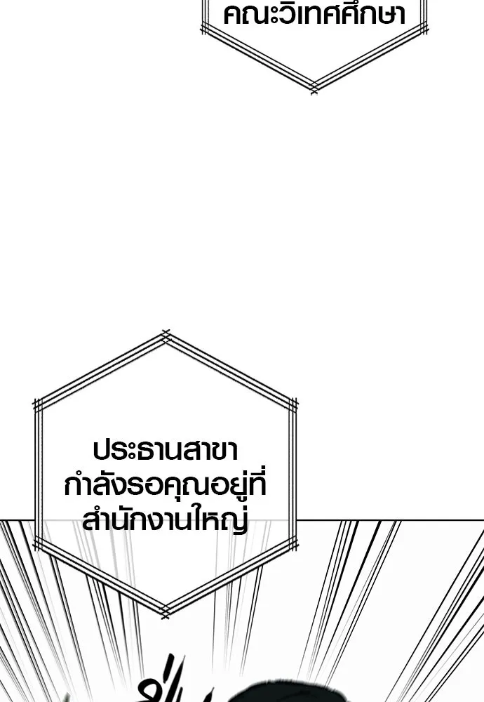 บันทึกรักลูกสาวเจ้าพ่อ ตอนที่ 13 รูปที่ 124